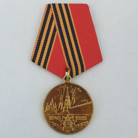 Медаль "50 лет Победы в Великой Отечественной Войне 1945-1995", СССР